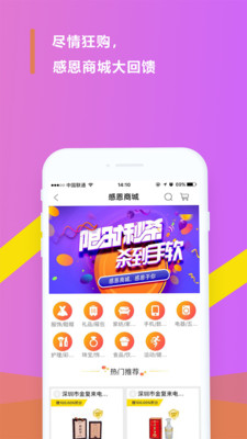 金复来手机最新版图1