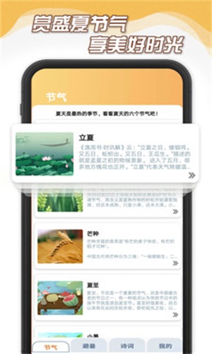夏日暖暖通用版图2