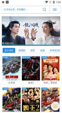 觅影安卓官方版图1