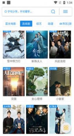 觅影安卓官方版图3