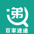 百家速递免费版
