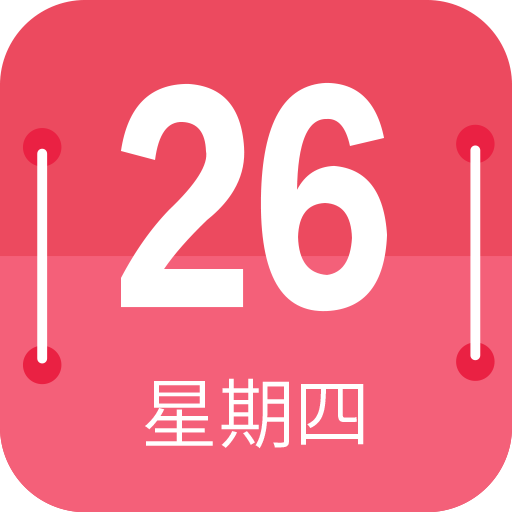 蜜柚日历安卓免费版
