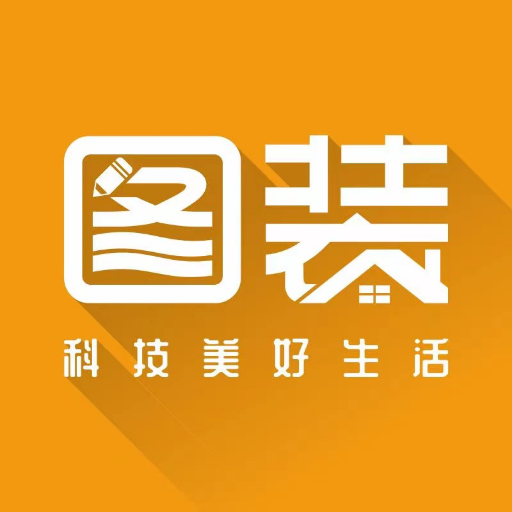 图装通用版