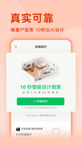 图装手机版图2