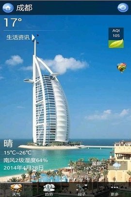 嘚色天气(2)