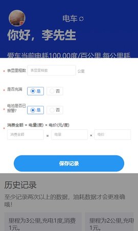 奇智油耗电耗(1)