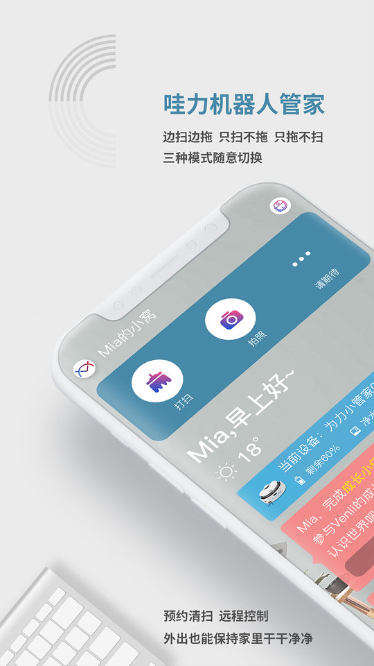哇力机器人免费原版图1