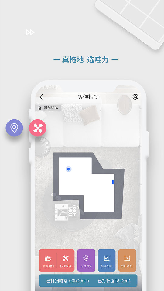 哇力机器人免费原版图2