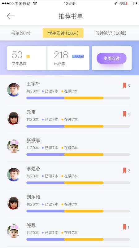 阅赞老师正版图2