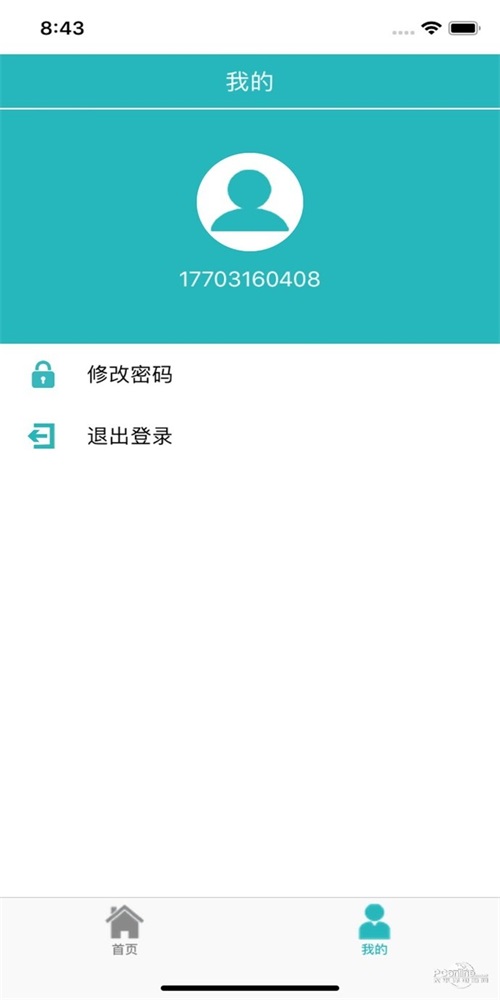 小安物联安卓版图2