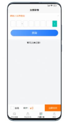 云即停(1)
