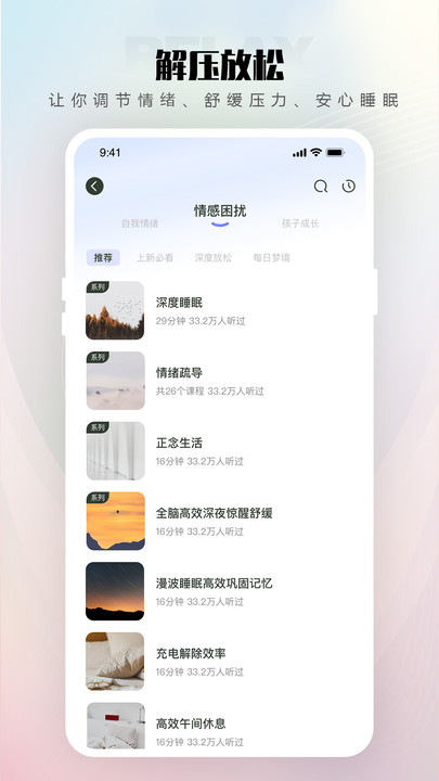 倾伴心理免费原版图1
