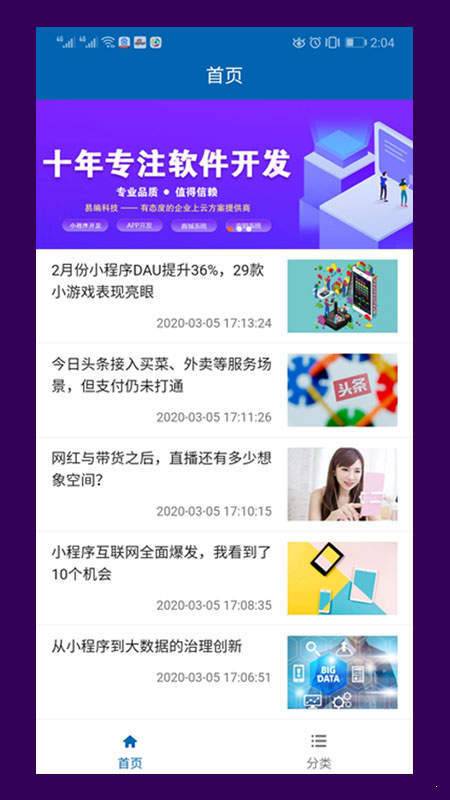 易编云直装版图1
