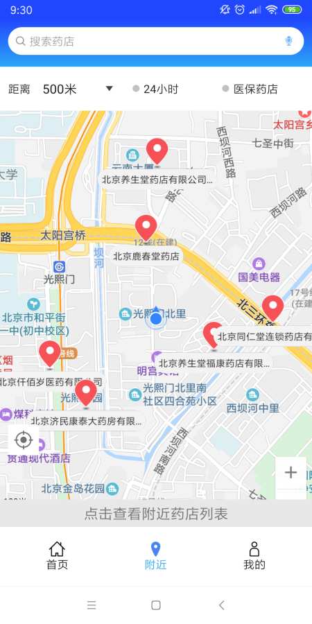 京药通(1)