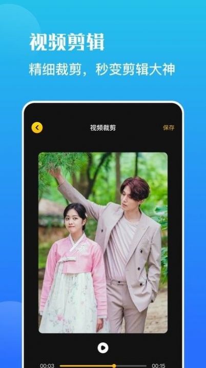 虫虫录屏官方最新版图3