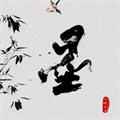 墨画唐诗最新版
