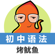 初中英语语法通官方版