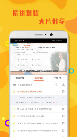 初中英语语法通官方版