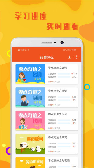 初中英语语法通官方版