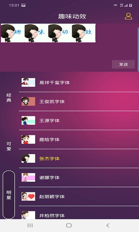 趣味动效(1)