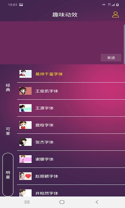 趣味动效(2)