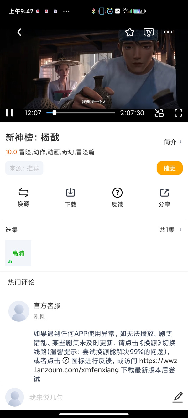 飞鼠视频安卓版图1