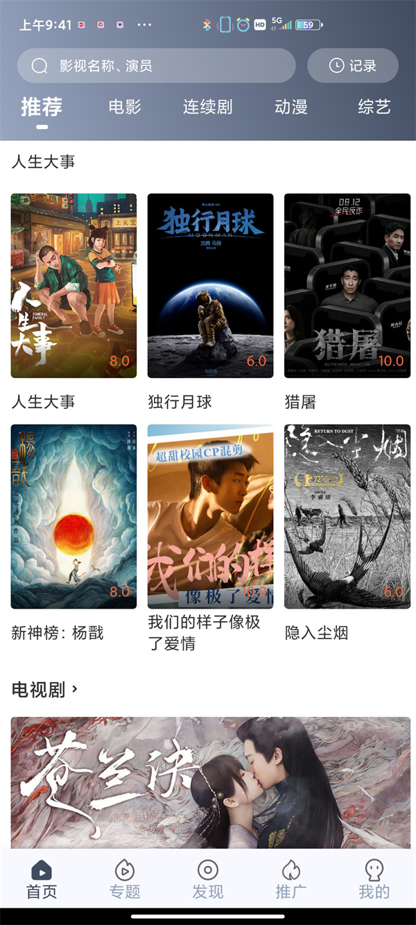 飞鼠视频安卓版图2
