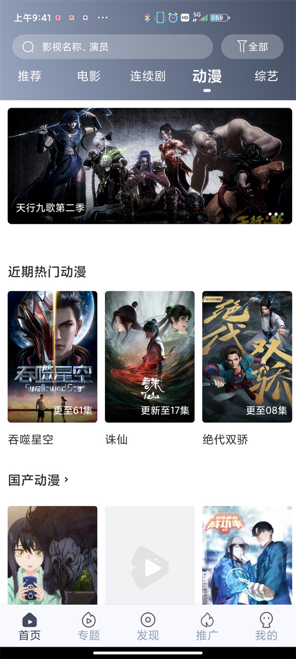 飞鼠视频安卓版图3