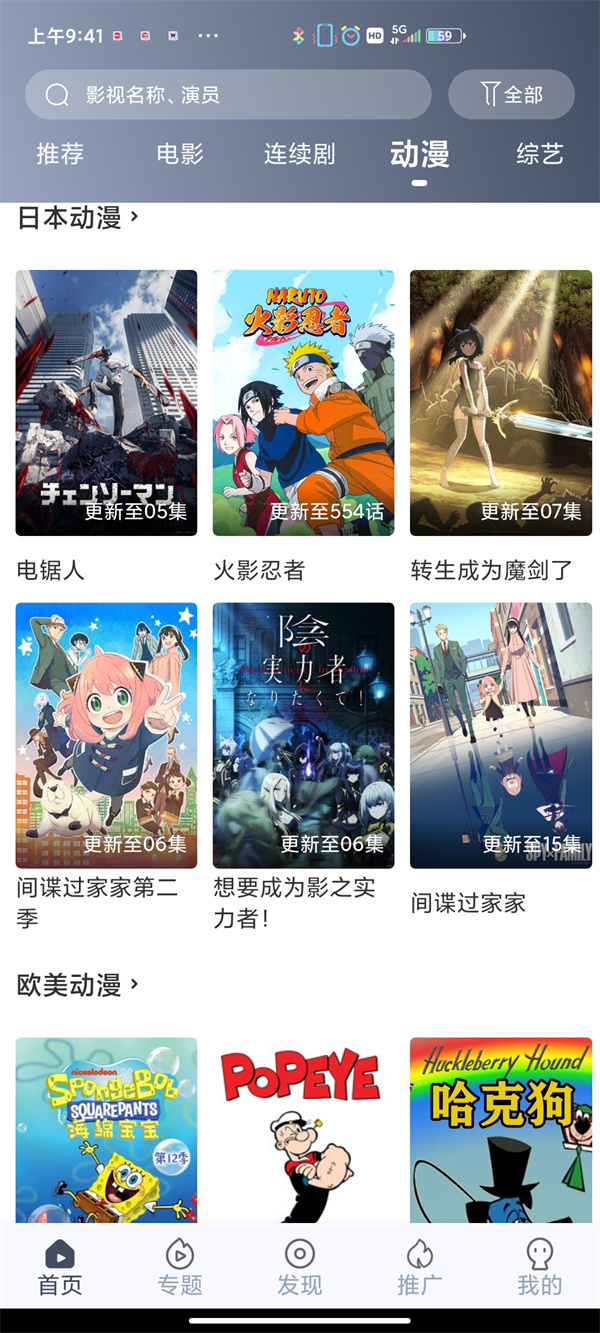 飞鼠视频安卓版图4