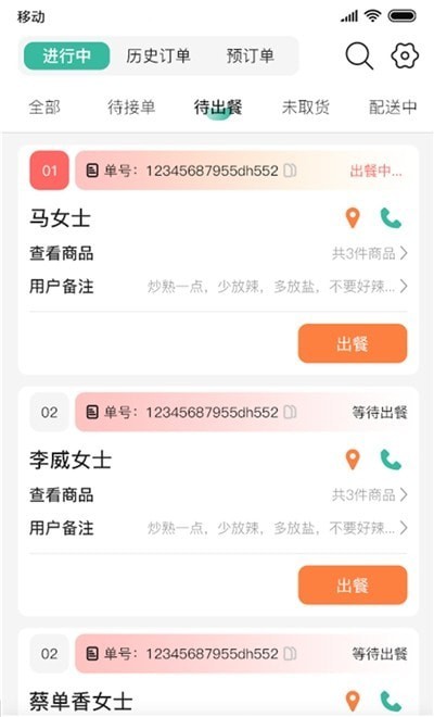 香扑扑商家直装版图1