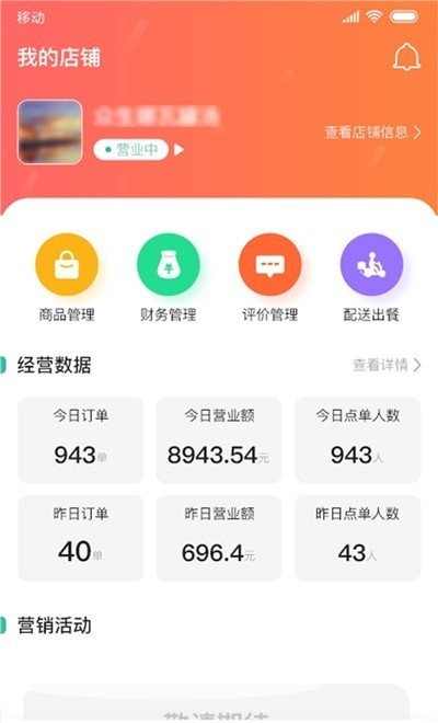 香扑扑商家直装版图2