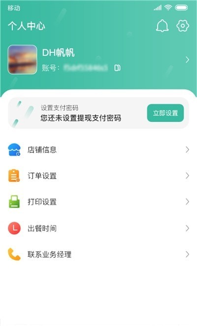 香扑扑商家直装版图3