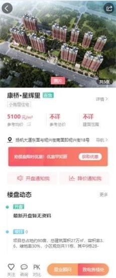 钦州房产网正版(3)