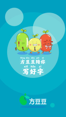 方豆豆大语文官方正版图2