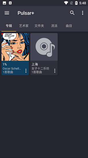 脉冲音乐播放器原版图1