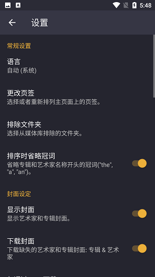 脉冲音乐播放器原版图3