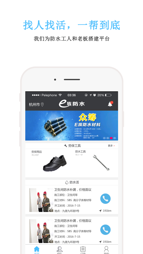 e族防水手机最新版图1