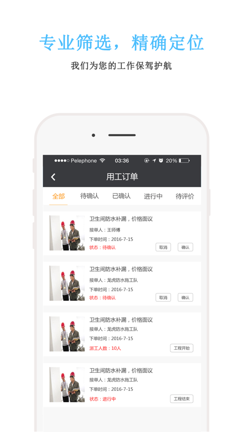 e族防水手机最新版图3