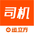 运立方司机官方最新版
