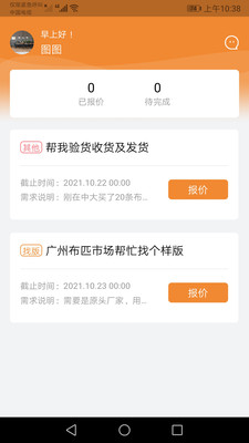 中大商家端原版图2
