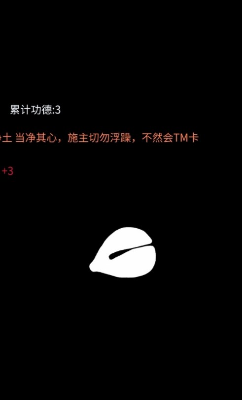 点击木鱼安卓免费版图2