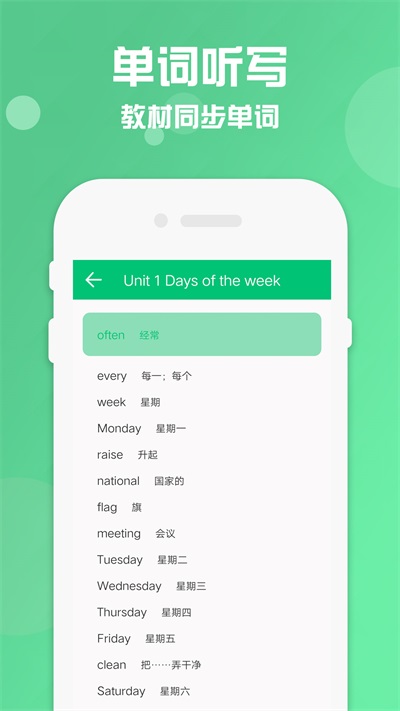 四年级上册下册英语正版图3
