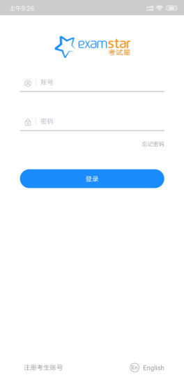 考试星免费版图1