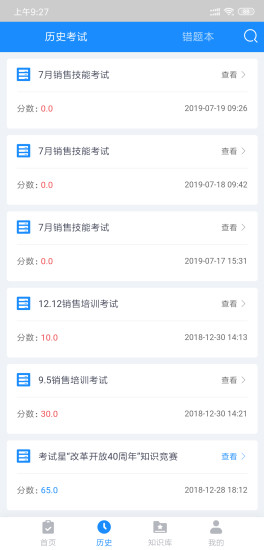 考试星免费版图3