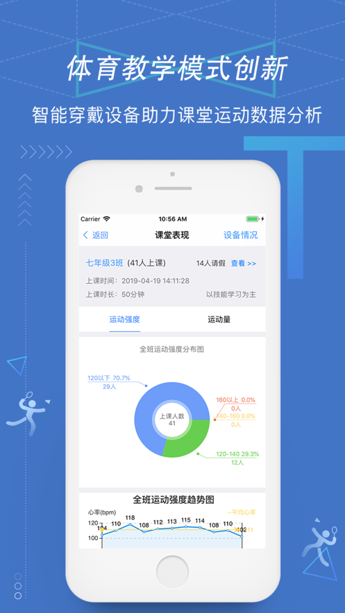 校体通学校端(3)