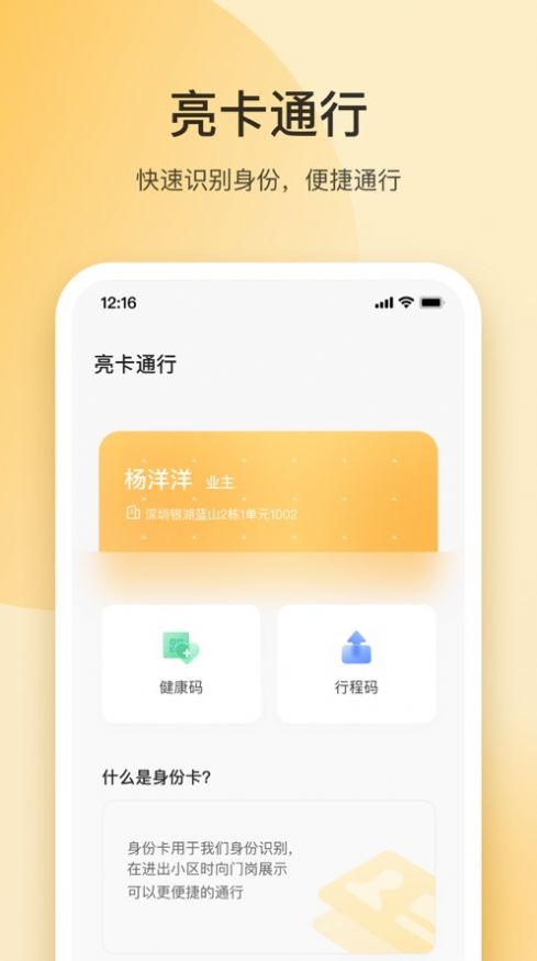 朝昔免费版