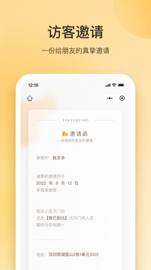 朝昔免费版