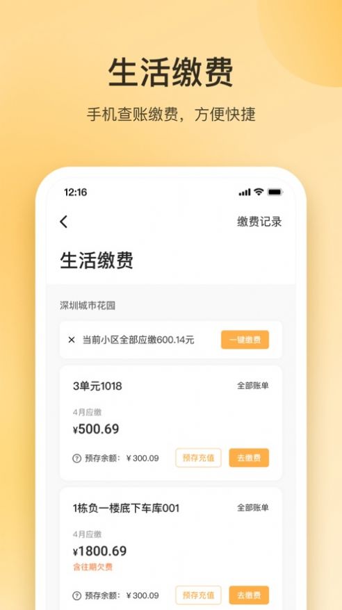 朝昔免费版