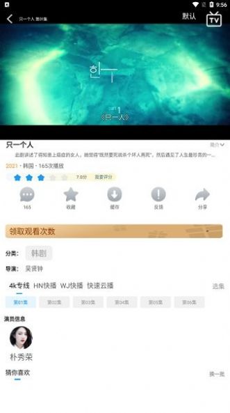 星星影视最新免费版图3