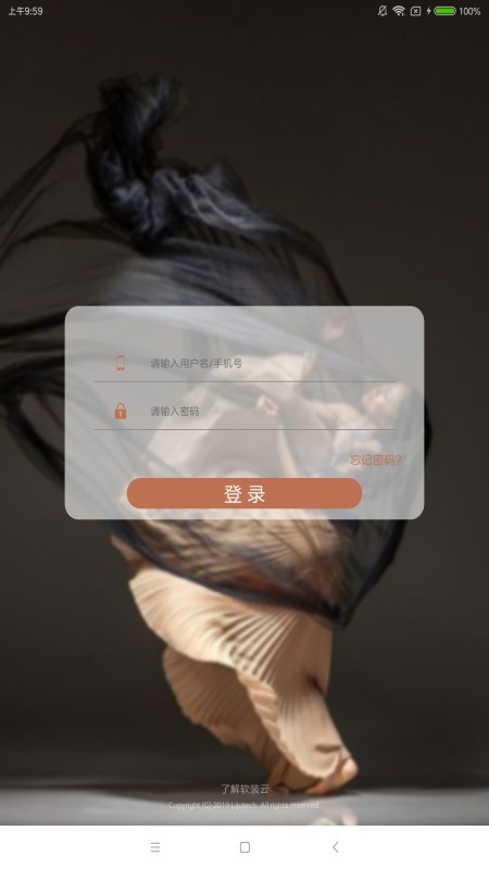 软装云无广告版图2